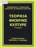 Teorija fizičke kulture  1.izd