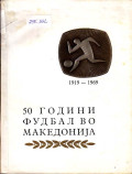 50 godini fudbal vo Makedonija